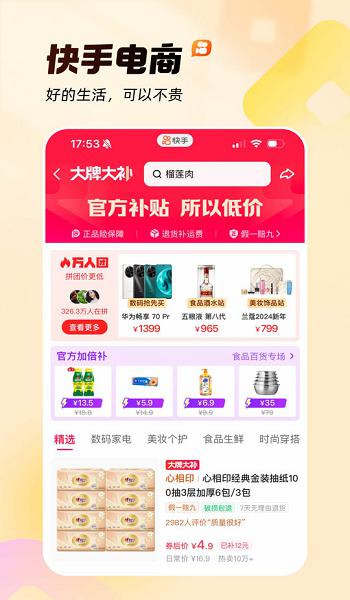 幸运彩77xycapp