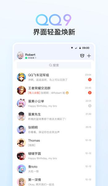 逐寇尖刀在线观看