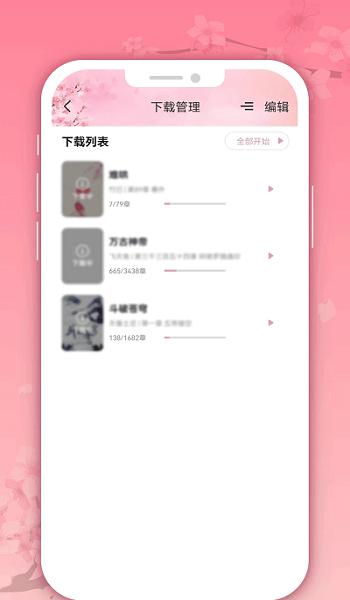 幸运彩77xycapp