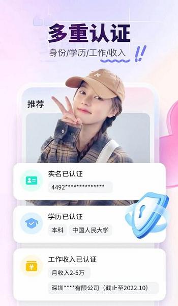 八星报喜下载