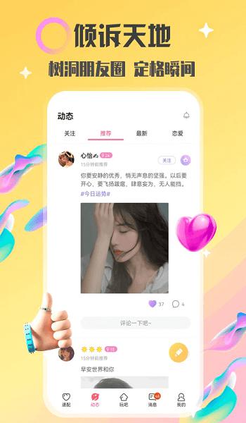 天使怪盗下载